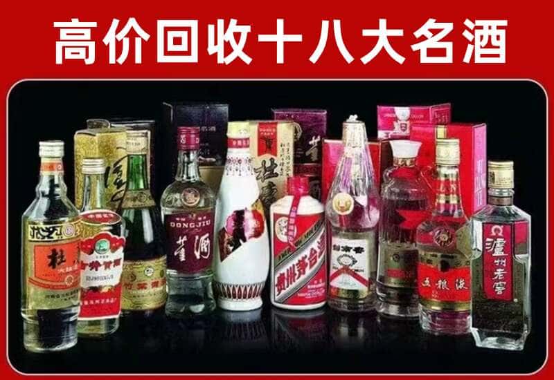 景谷县茅台酒回收