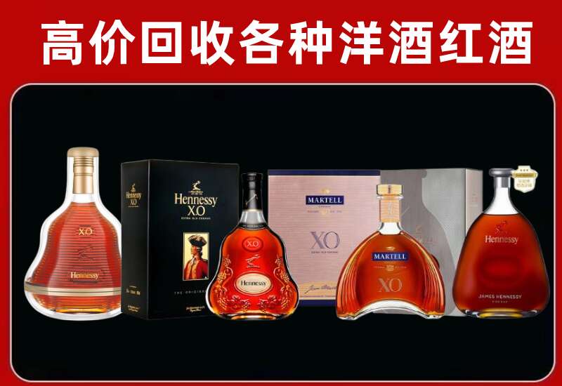 景谷县回收轩尼诗