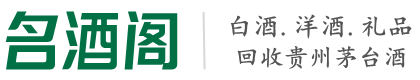 景谷县鑫金烟酒回收店
